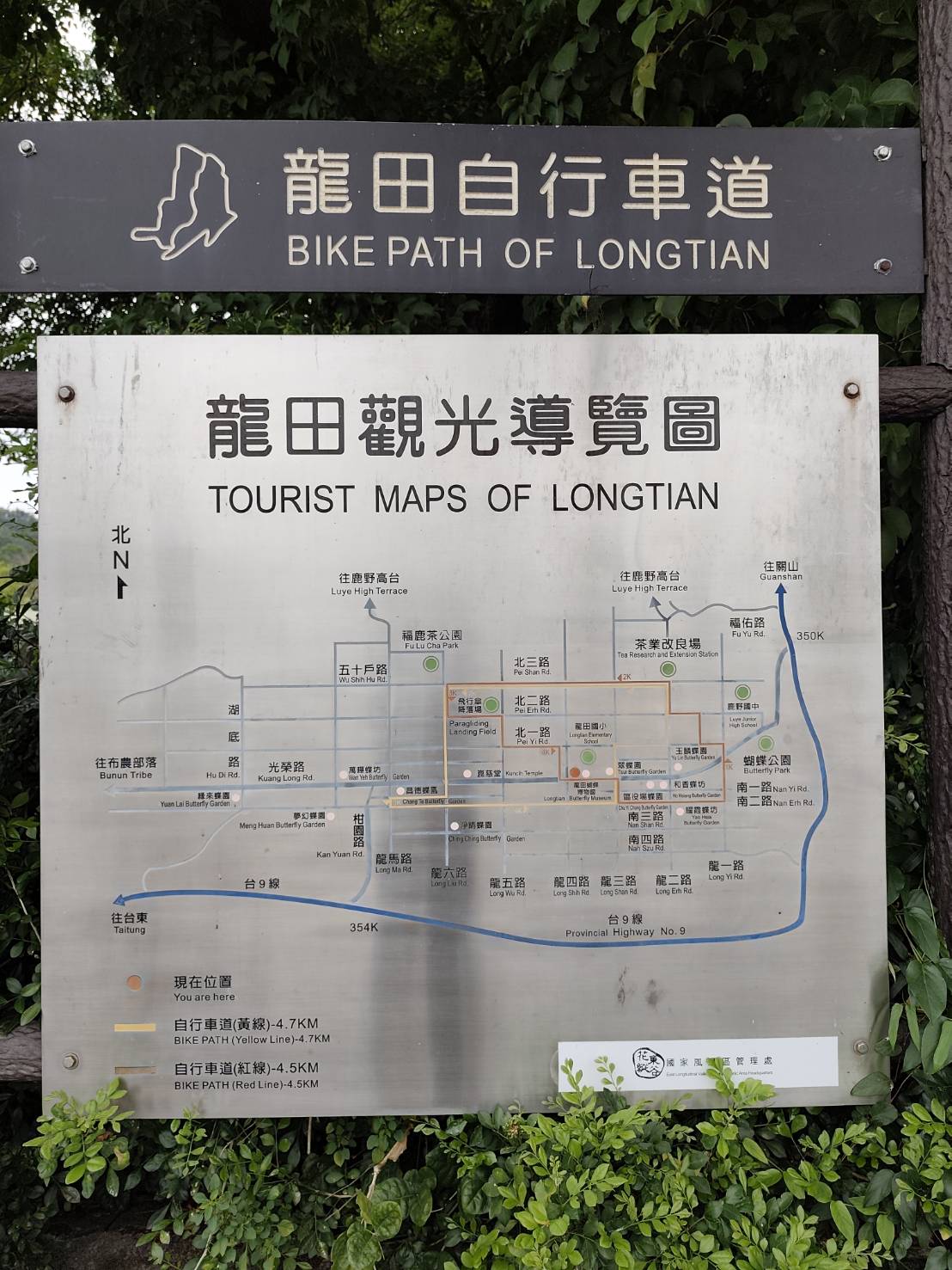 鹿野鄉龍田村-自行車道-觀光導覽2026